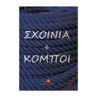 Itm 60224 – Lalizas Hiddenn